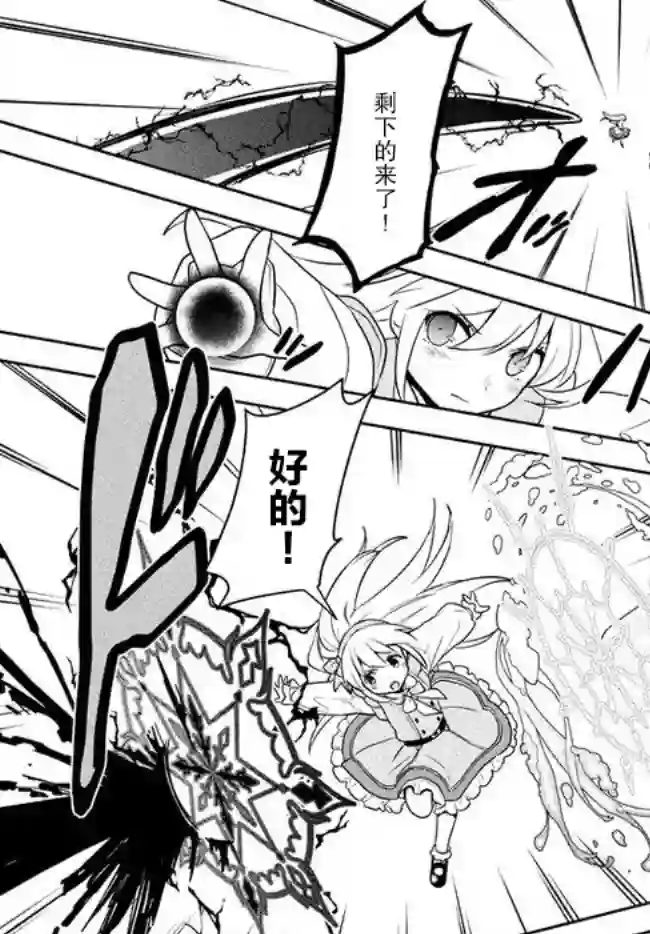 六神姬想与我谈恋爱第01话