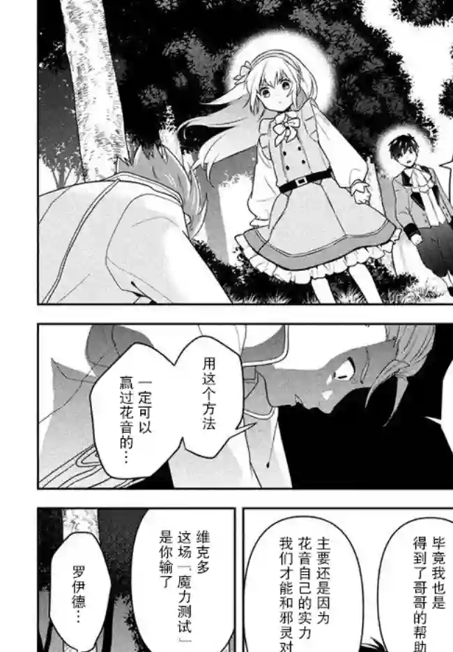 六神姬想与我谈恋爱第01话