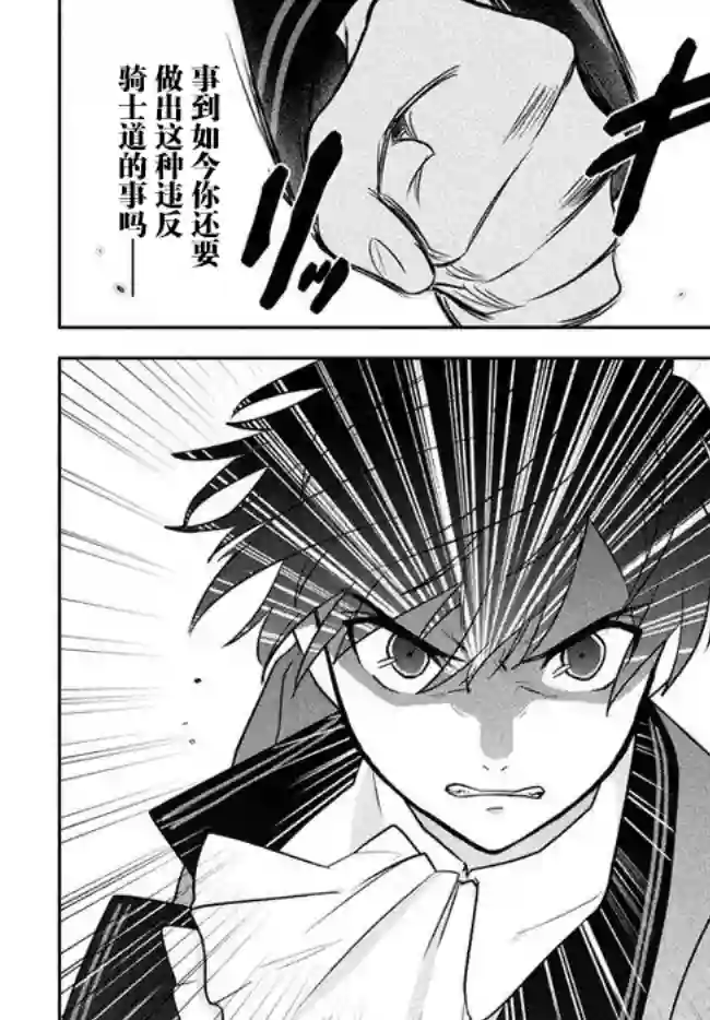 六神姬想与我谈恋爱第01话