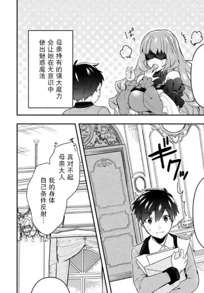 六神姬想与我谈恋爱第01话