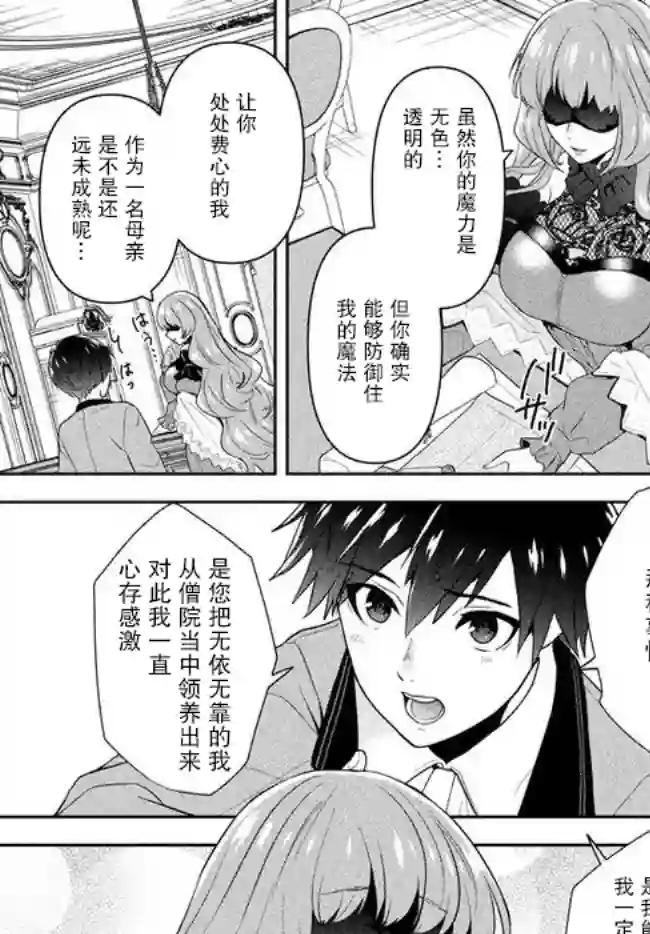 六神姬想与我谈恋爱第01话