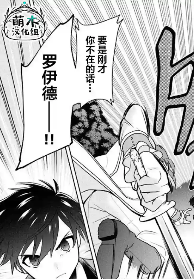 六神姬想与我谈恋爱第02话