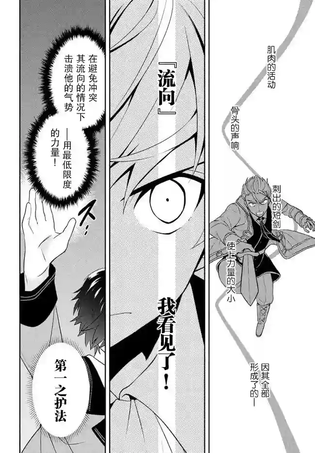 六神姬想与我谈恋爱第02话