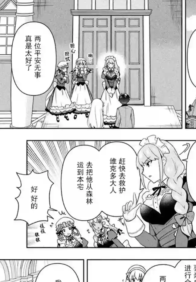 六神姬想与我谈恋爱第02话