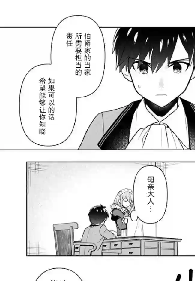 六神姬想与我谈恋爱第02话