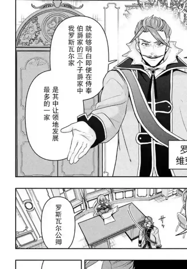 六神姬想与我谈恋爱第02话