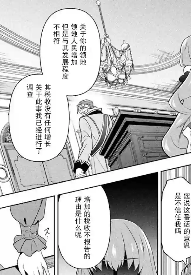 六神姬想与我谈恋爱第02话