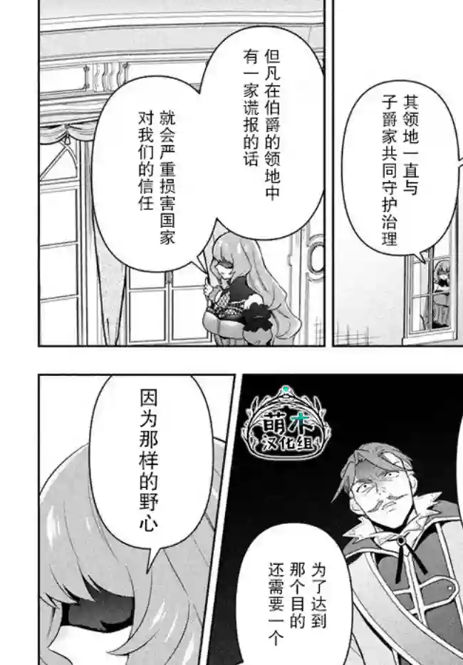 六神姬想与我谈恋爱第02话