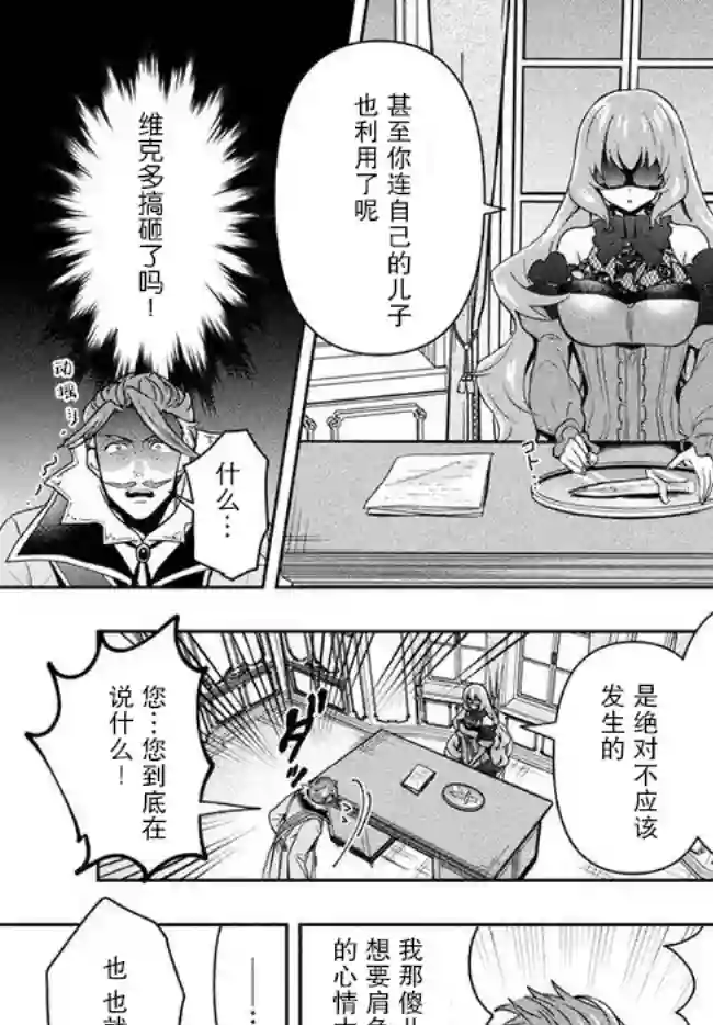 六神姬想与我谈恋爱第02话