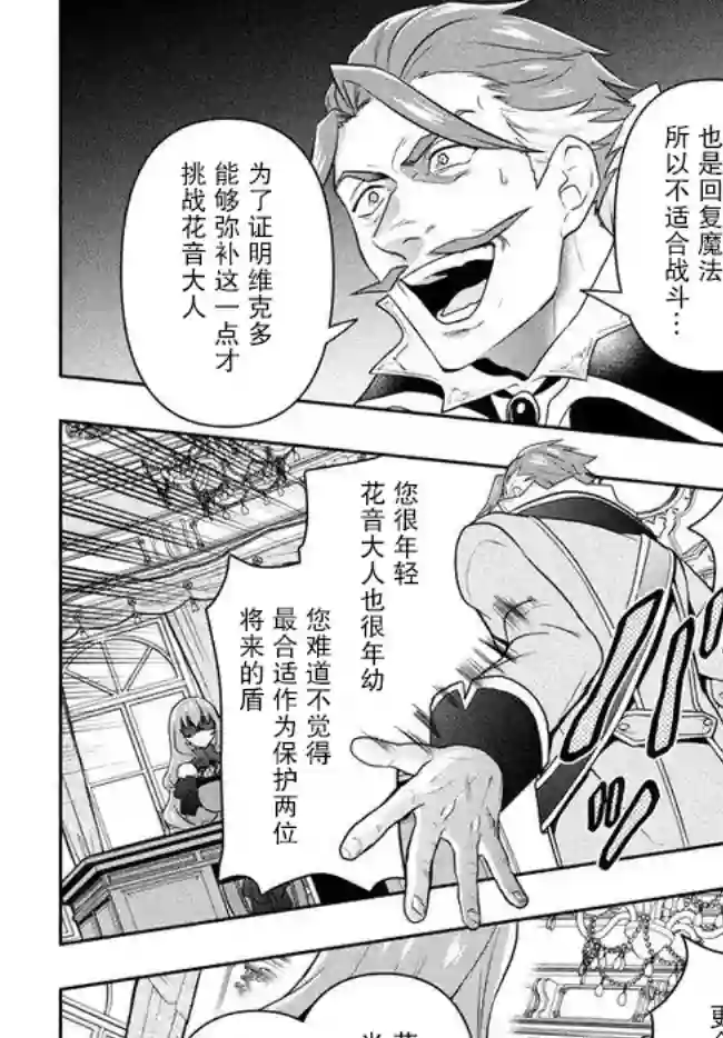 六神姬想与我谈恋爱第02话