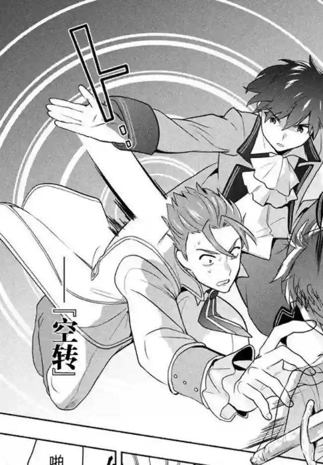 六神姬想与我谈恋爱第02话