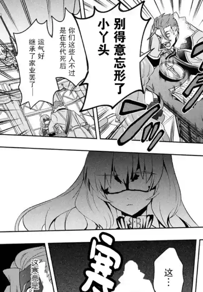 六神姬想与我谈恋爱第02话