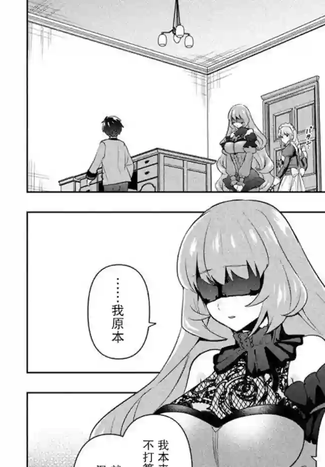 六神姬想与我谈恋爱第02话