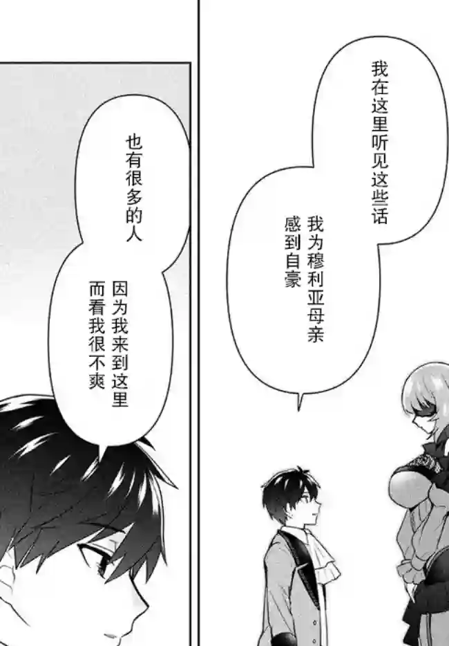 六神姬想与我谈恋爱第02话