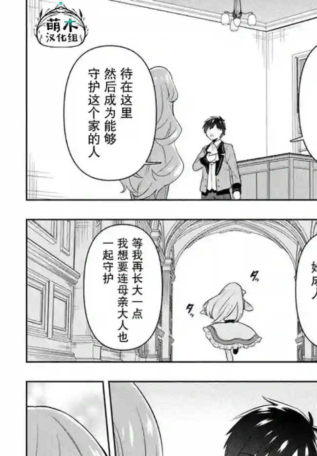 六神姬想与我谈恋爱第02话