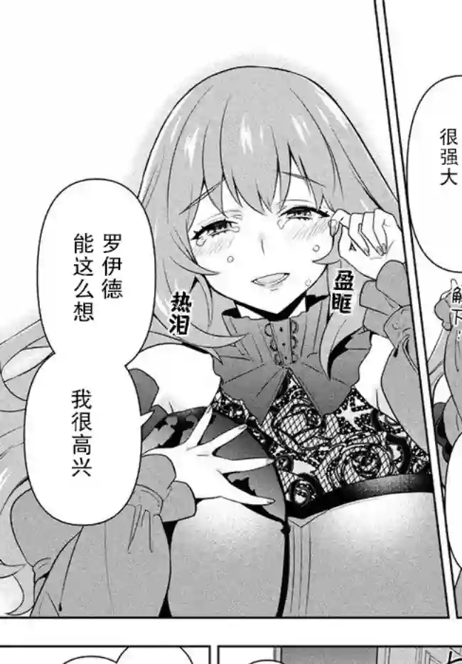 六神姬想与我谈恋爱第02话