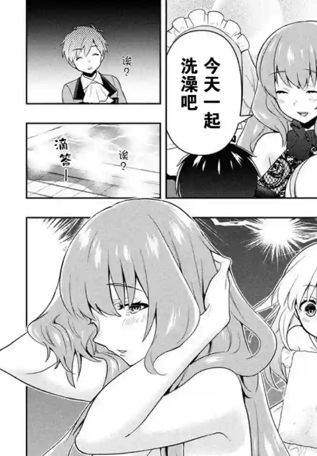 六神姬想与我谈恋爱第02话