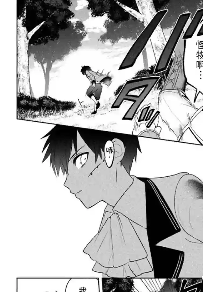 六神姬想与我谈恋爱第02话