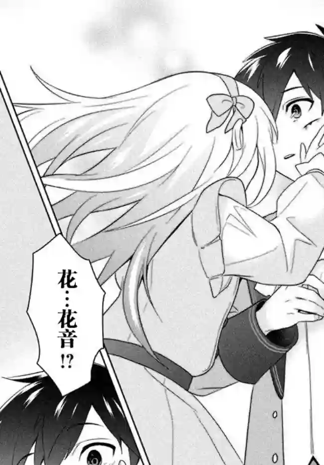 六神姬想与我谈恋爱第02话