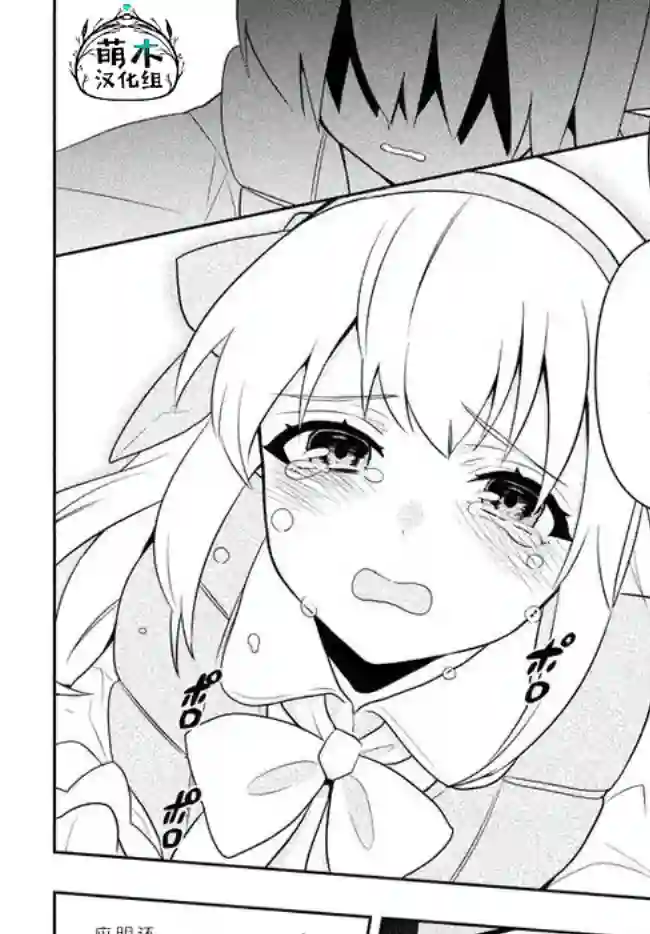 六神姬想与我谈恋爱第02话