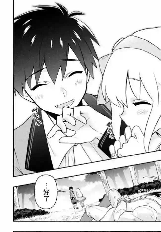 六神姬想与我谈恋爱第02话