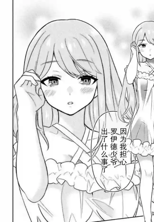 六神姬想与我谈恋爱第03话