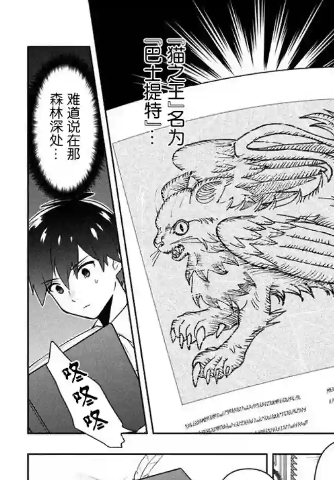 六神姬想与我谈恋爱第03话