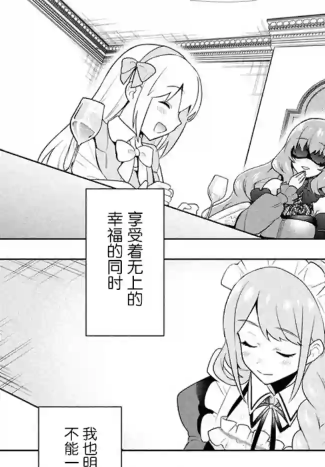 六神姬想与我谈恋爱第03话