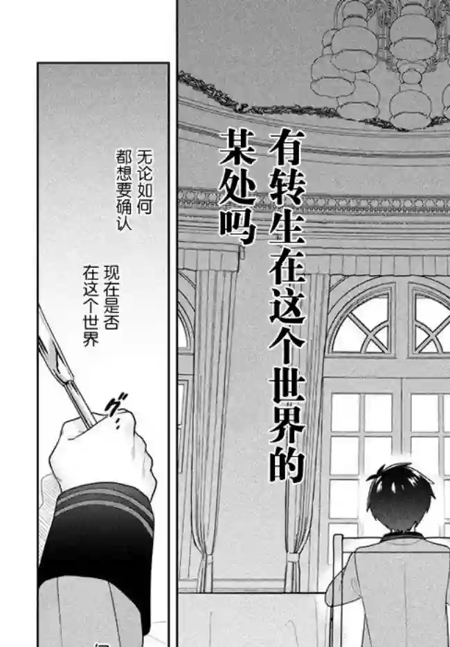 六神姬想与我谈恋爱第03话