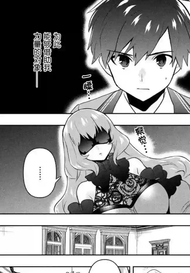 六神姬想与我谈恋爱第03话