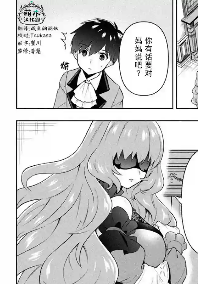 六神姬想与我谈恋爱第03话