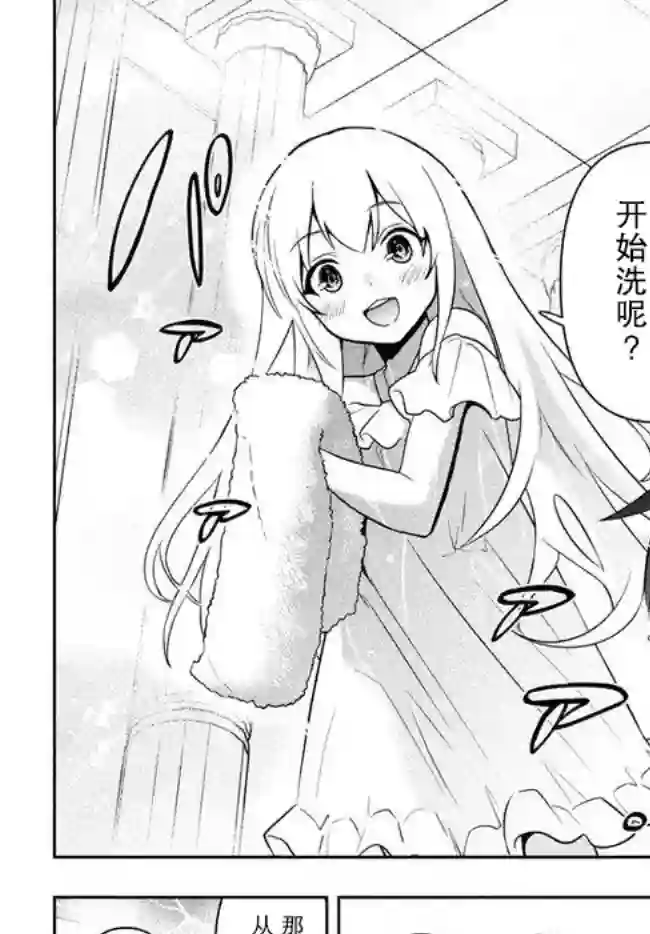 六神姬想与我谈恋爱第03话