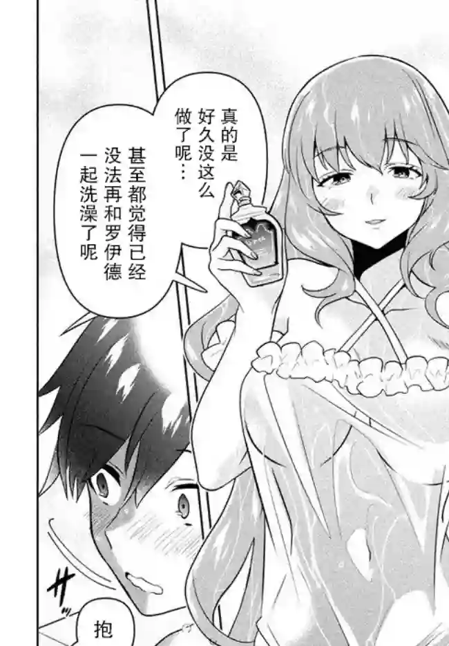 六神姬想与我谈恋爱第03话