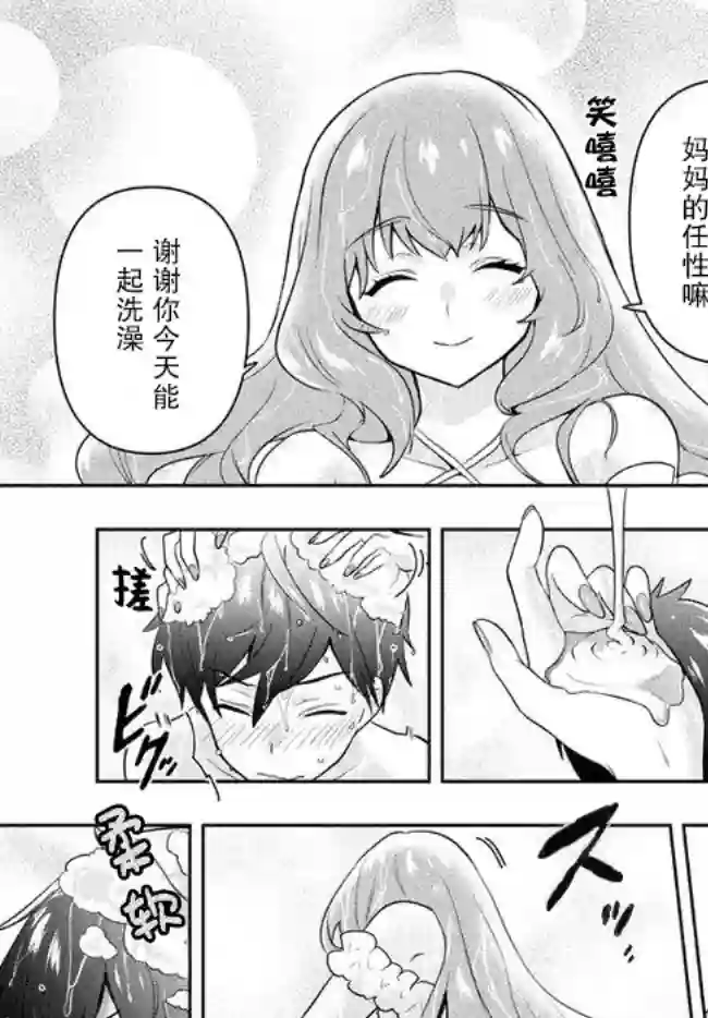 六神姬想与我谈恋爱第03话