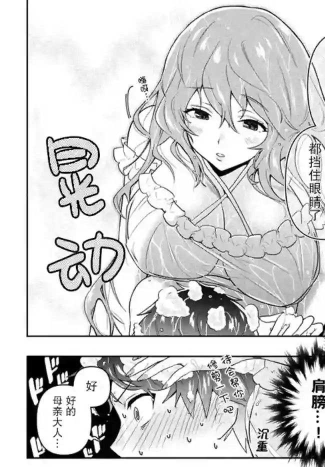 六神姬想与我谈恋爱第03话