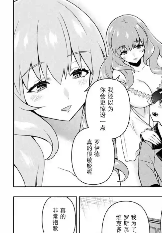 六神姬想与我谈恋爱第04话