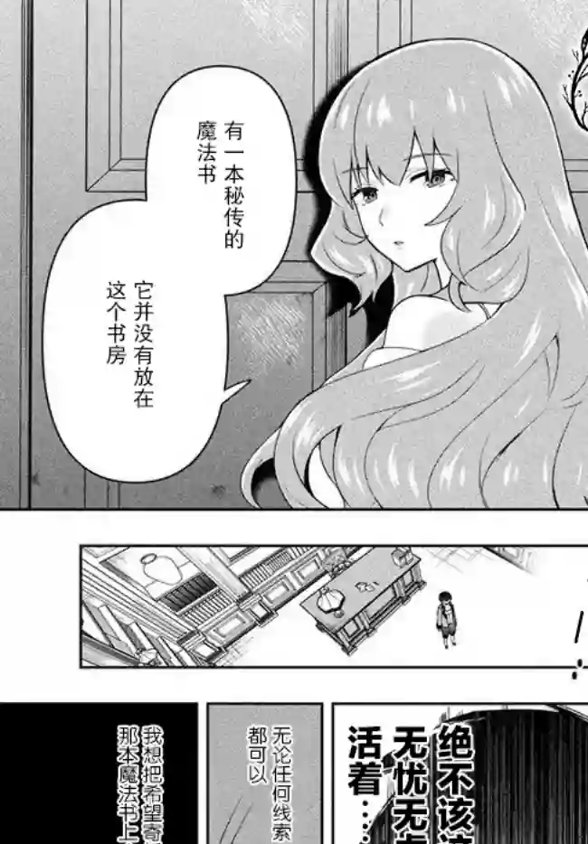 六神姬想与我谈恋爱第04话