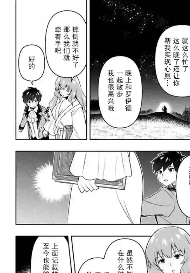 六神姬想与我谈恋爱第04话