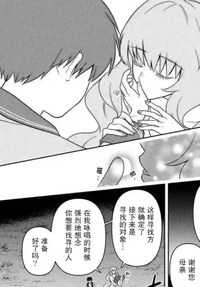 六神姬想与我谈恋爱第04话