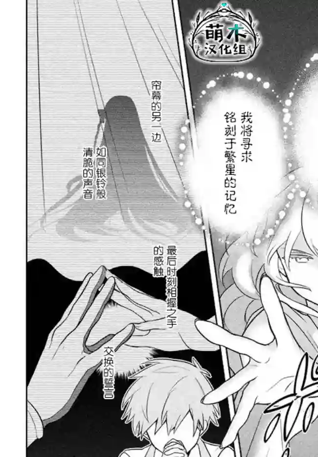 六神姬想与我谈恋爱第04话