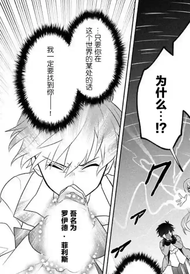 六神姬想与我谈恋爱第04话