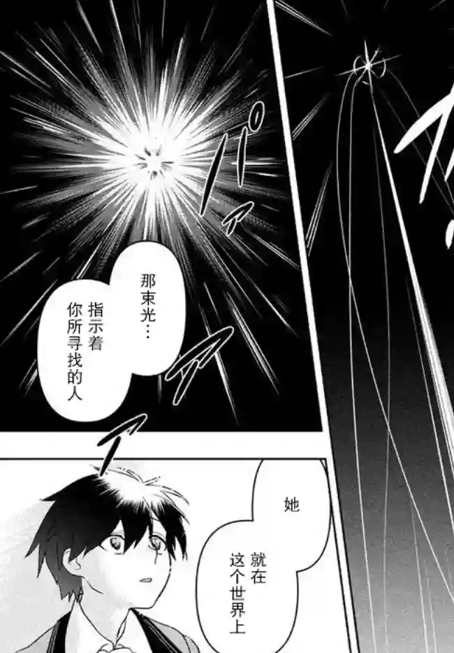 六神姬想与我谈恋爱第04话