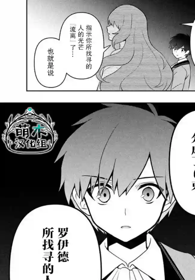 六神姬想与我谈恋爱第04话