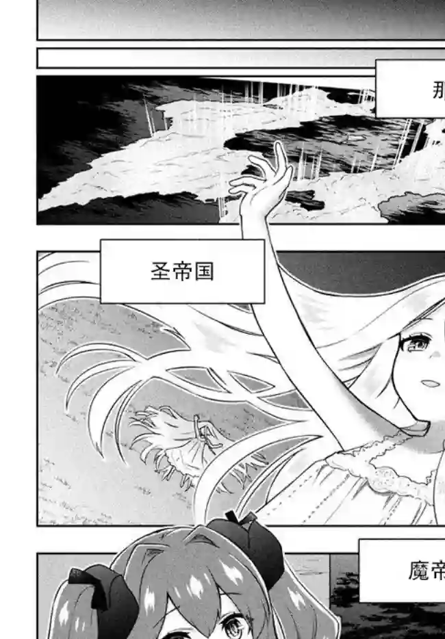 六神姬想与我谈恋爱第04话