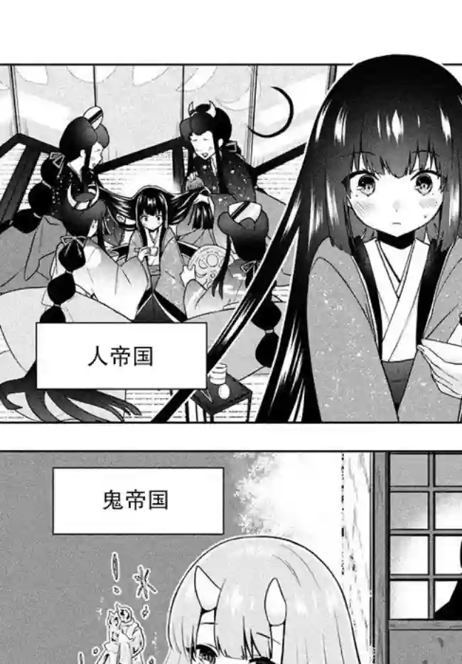 六神姬想与我谈恋爱第04话