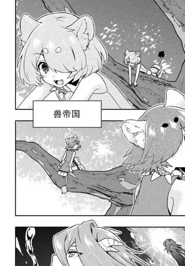 六神姬想与我谈恋爱第04话