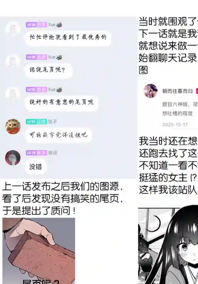 六神姬想与我谈恋爱第04话