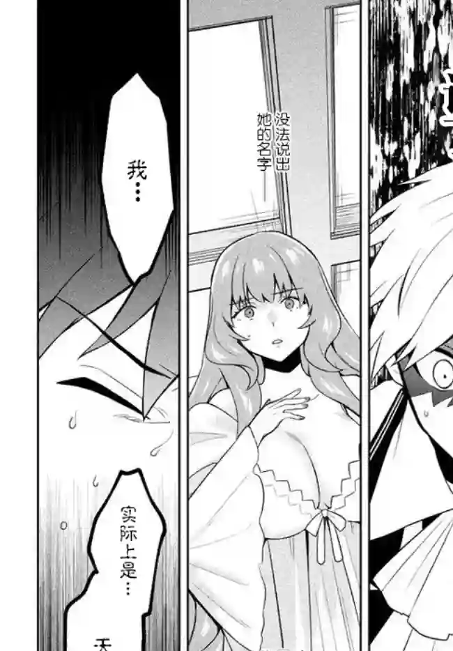 六神姬想与我谈恋爱第04话