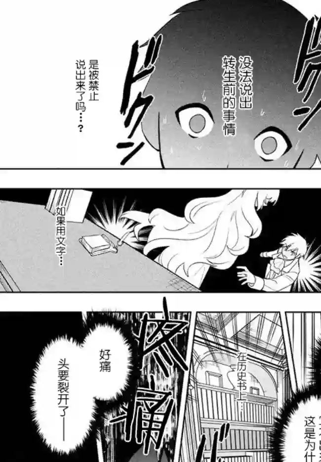 六神姬想与我谈恋爱第04话