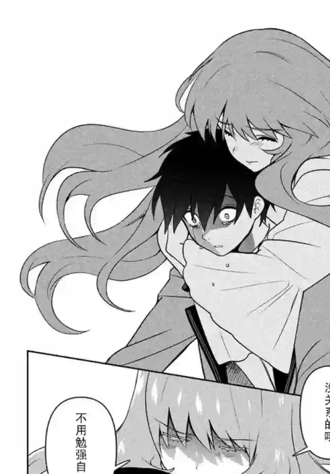 六神姬想与我谈恋爱第04话